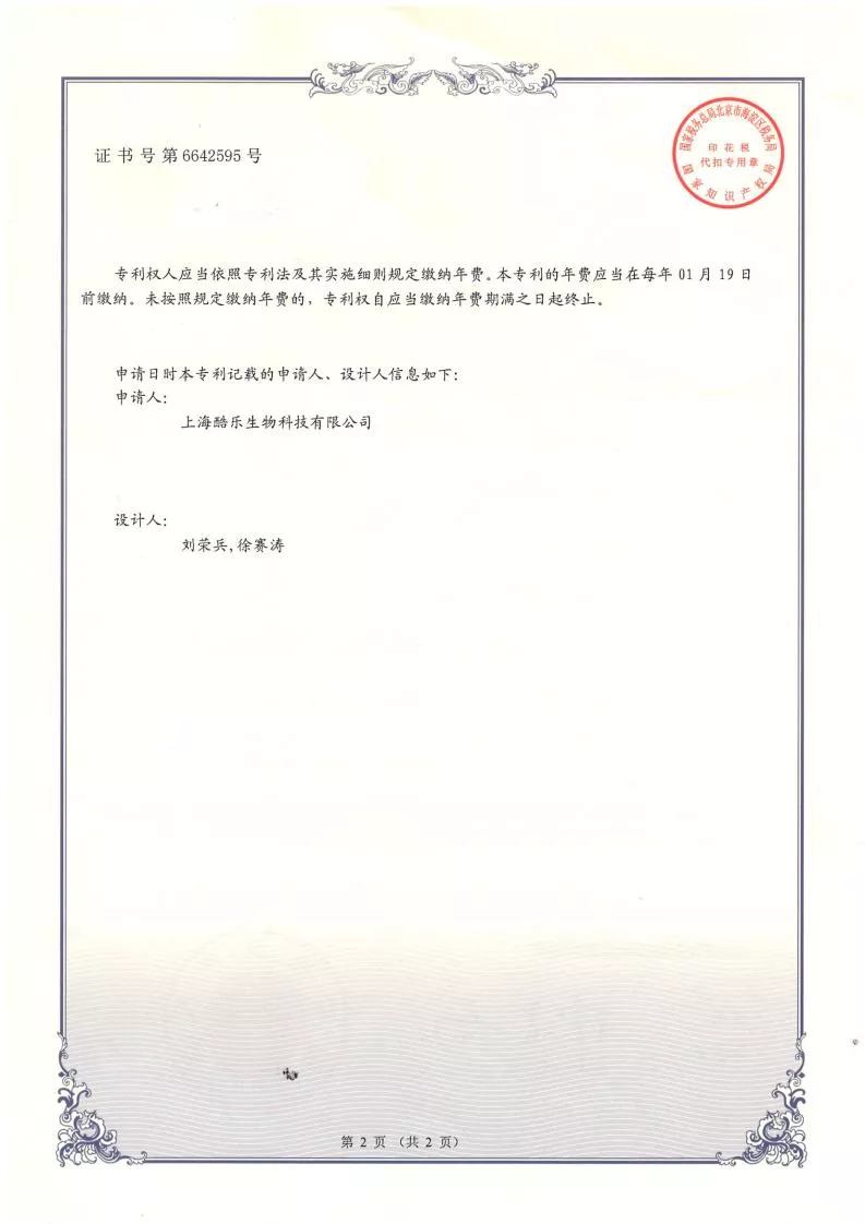 IP015储存装置（PCR废液